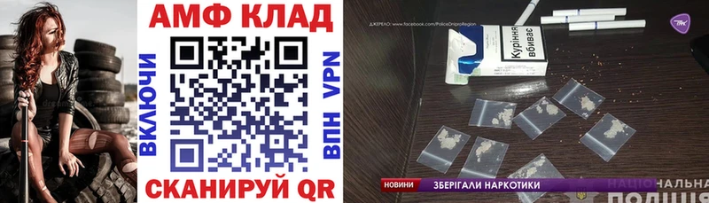 Amphetamine 97% Комсомольск