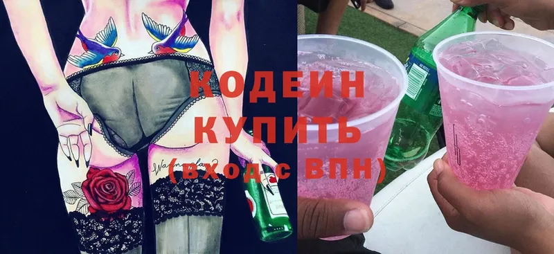 Кодеин напиток Lean (лин)  Комсомольск 