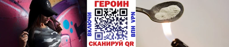Героин Heroin  купить  цена  Комсомольск 