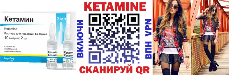 КЕТАМИН VHQ  где продают наркотики  Комсомольск 