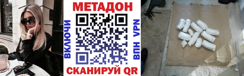 Метадон мёд Комсомольск