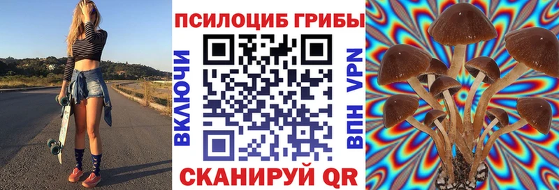 Псилоцибиновые грибы мухоморы  что такое наркотик  Комсомольск 